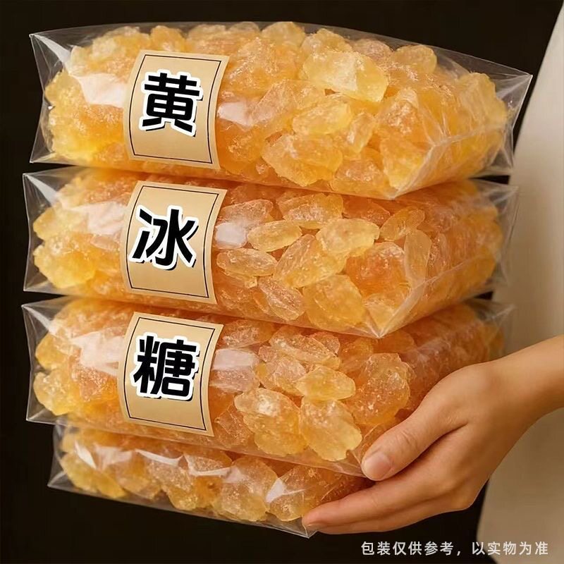 云南黄冰糖老冰糖老牌子冰糖甘蔗食糖多晶黄糖正宗泡酒最实惠便宜