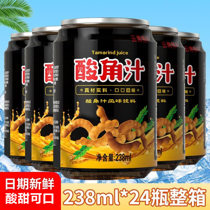 云南特产酸角汁原浆果汁饮料整箱238ml*24罐甜酸角饮品商用批发