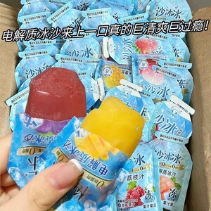 电解质冰沙芒果杨梅混合味酸甜夏天果汁果冻饮料棒冰解馋清爽解渴