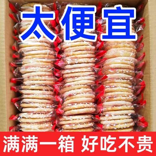 正宗雪米饼清仓厂家直销散装雪饼特价饼干膨化食品休闲一整箱零食