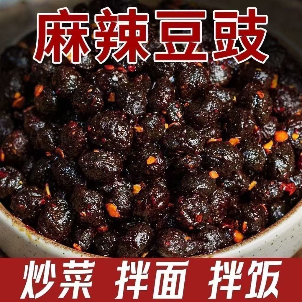 四川麻辣豆豉原味特辣香辣风味贵州湖南下饭菜特产正宗豆腐乳