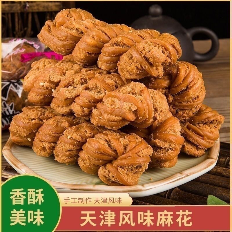 天津风味脆麻花整箱批发夹心香酥脆麻花散装零食传统糕点早餐食品