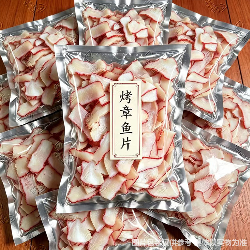 太便宜了】即食炭烤大章鱼足片海味小吃新鲜章鱼片零食鱿鱼足片
