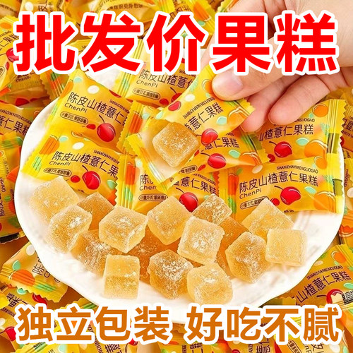 陈皮山楂薏仁软糖湿果糕即食网红独立包装休闲润口糖解馋零食散装