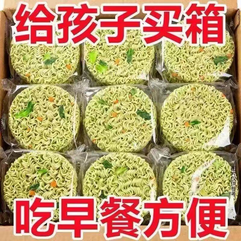 【到手20包】五蔬面轻食代餐非油炸免煮方便面拌面炒面火锅面泡面