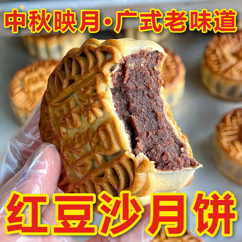 【净重2斤】红豆沙月饼广式老传统手工月饼中秋点心糕点