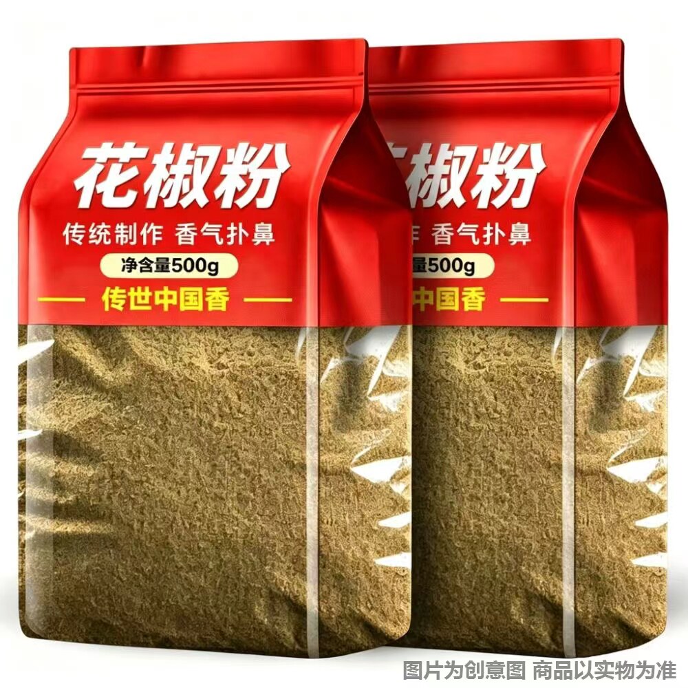 新店开业】花椒粉特麻家用商用厨房调料红花椒面调味品香麻批发