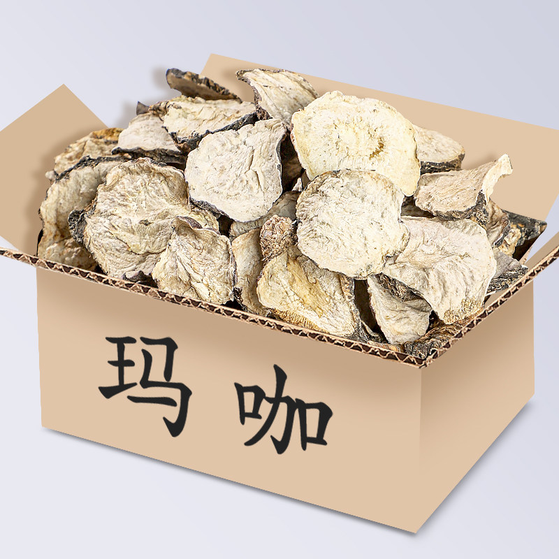 【正品批发】云南丽江黑玛卡片官方旗舰店玛咖中药材泡茶泡酒马卡