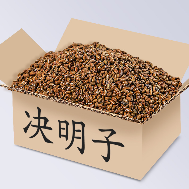 【正品批发】决明子泡茶决明子茶决明子