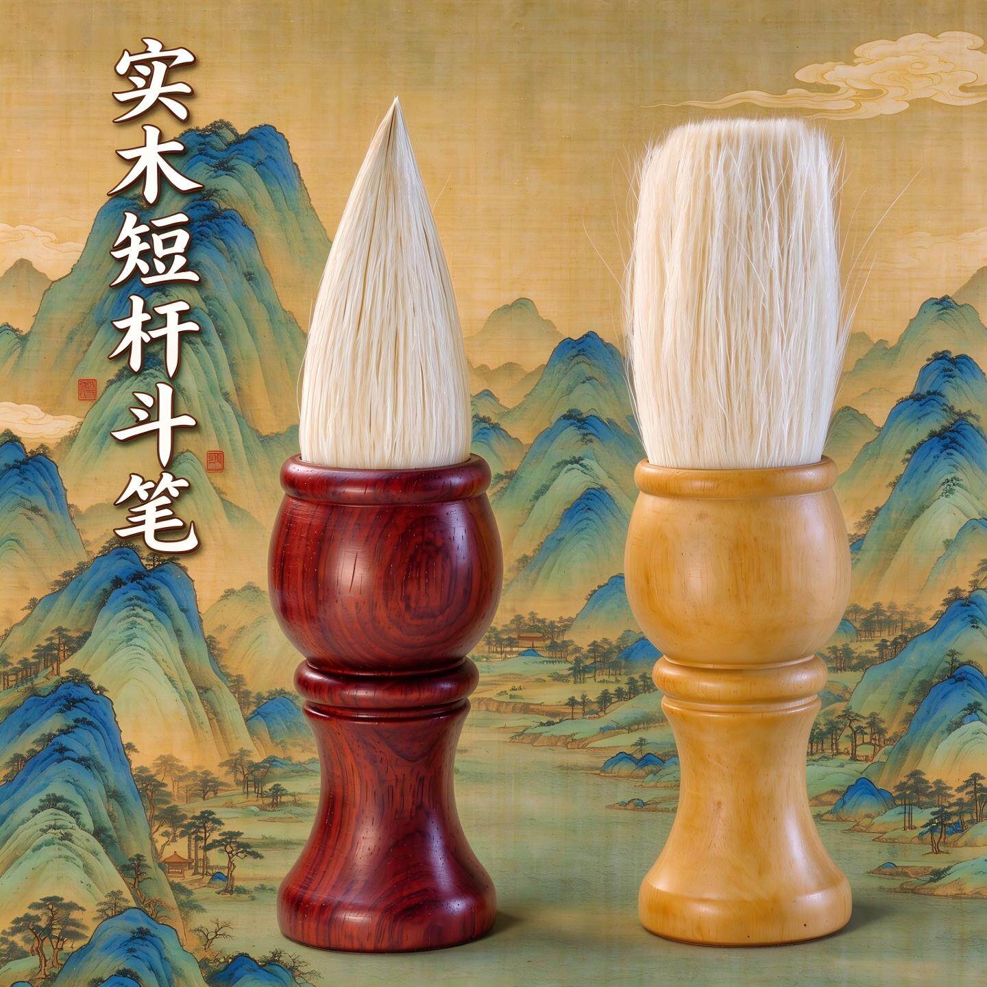 大师级实木短杆斗笔兼毫羊毫腕笔提斗毛笔书法专用笔红木笔杆文房四宝国画画笔对联榜书福字书法表演