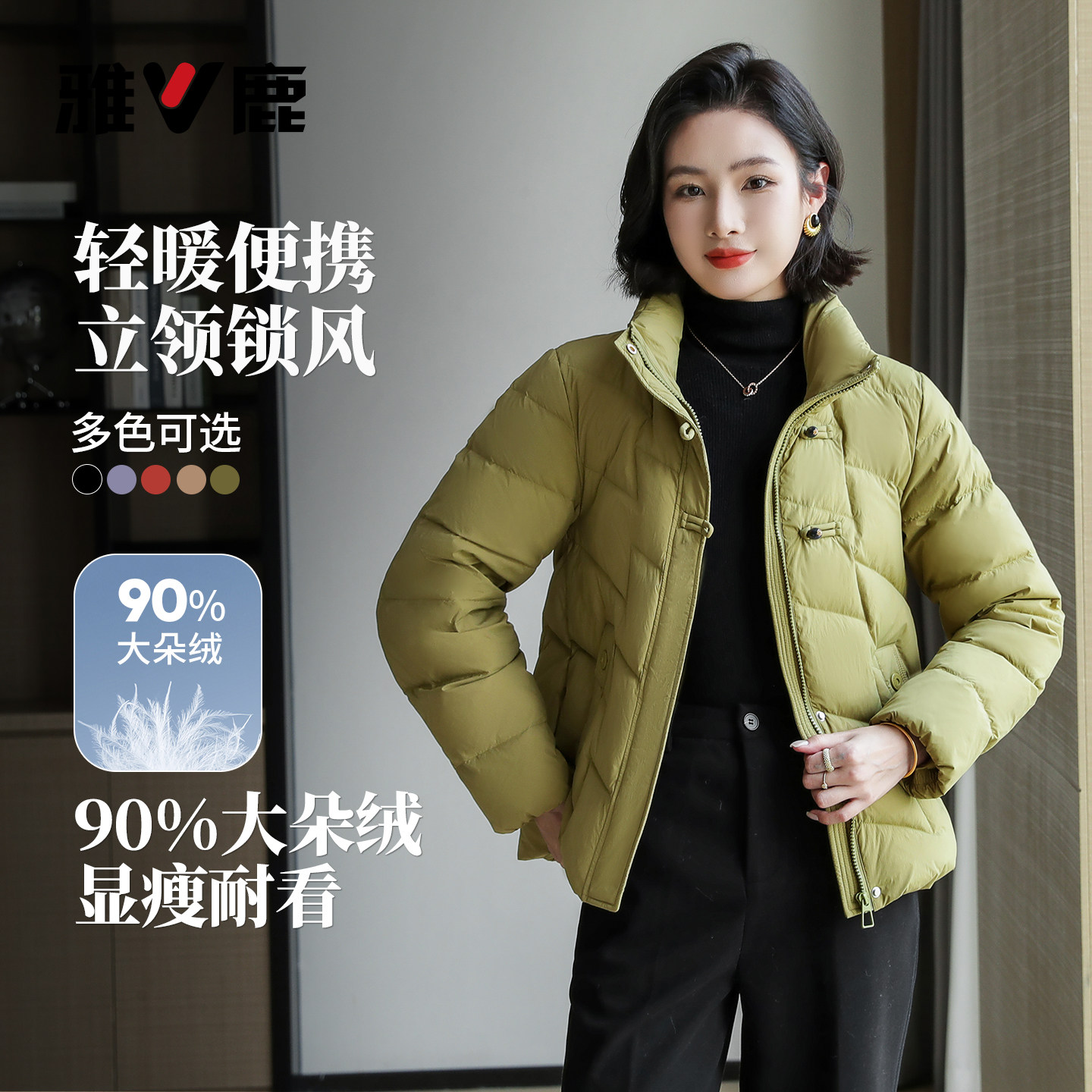 雅鹿羽绒服女士短款高端洋气小个羽绒服