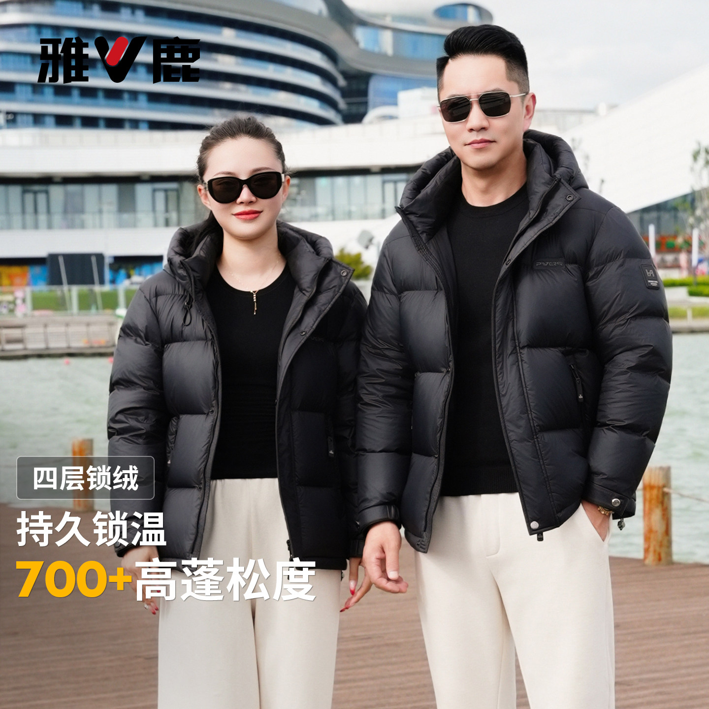 雅鹿短款羽绒服男女同款冬季外套