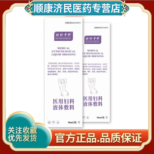 品牌方授权直供 正品保障