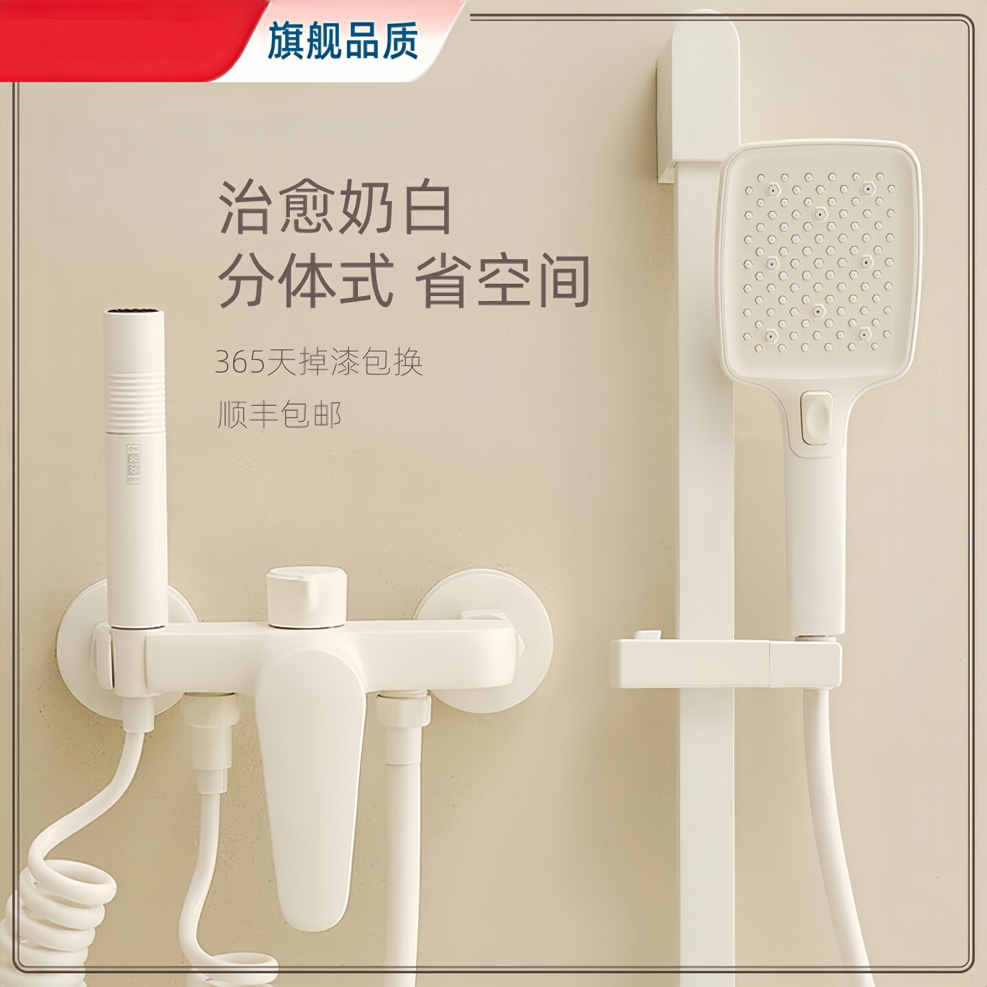 奶白色淋浴花洒套装全铜混水阀浴缸龙头无顶喷简易增压花洒包安装