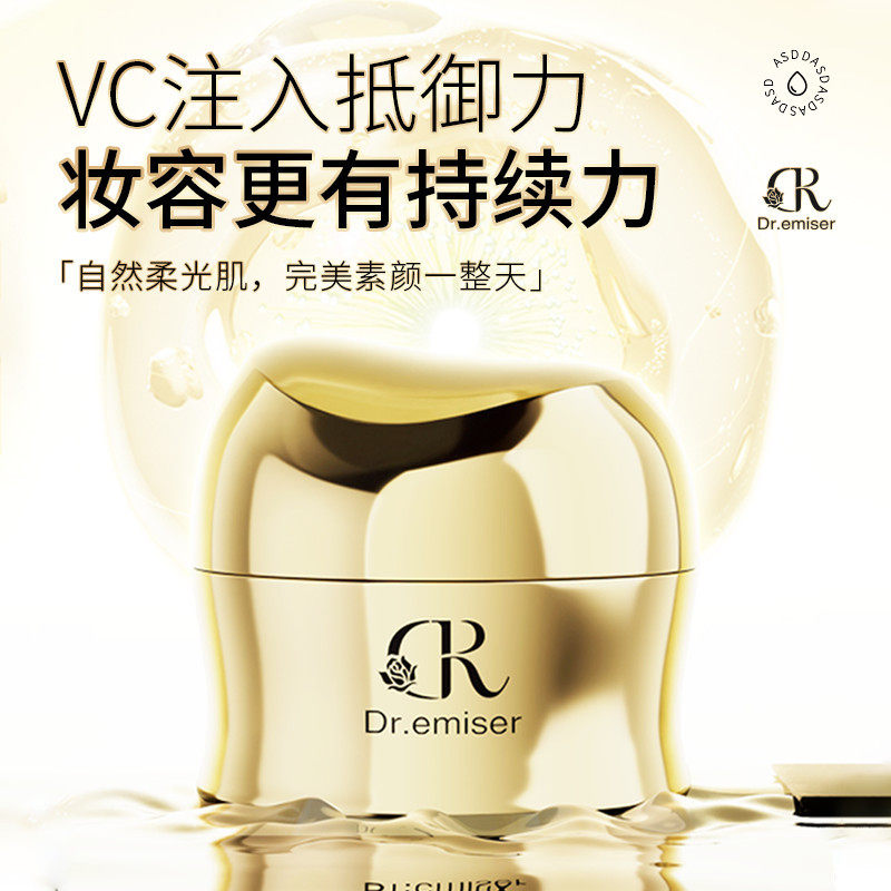 Dr.emiser VC蛇毒肽焕亮素颜霜面霜轻薄通透焕亮水光肌焕亮水光肌