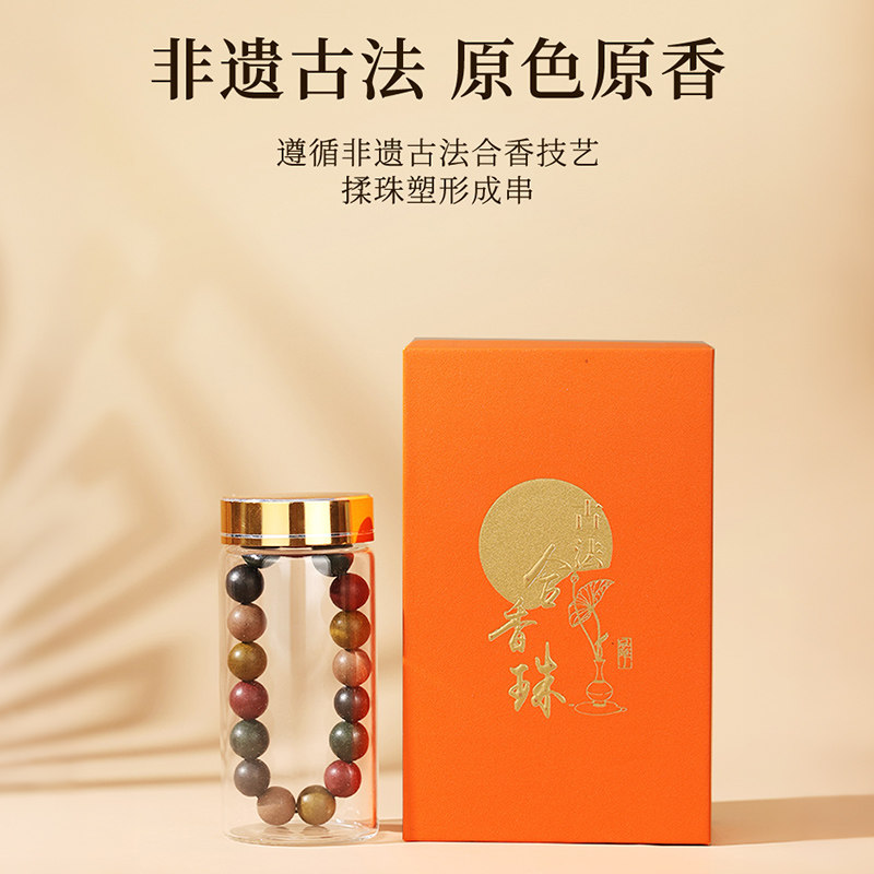 五行中药合香珠手串非遗古法原色原香