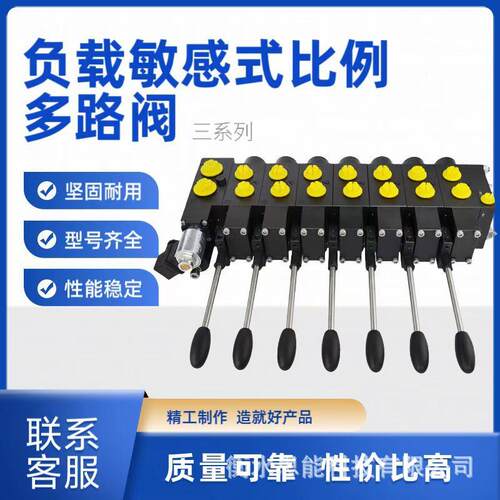 负载敏感式比例多路阀哈威科迈多路阀混凝土泵车臂架多路阀PSLPSV