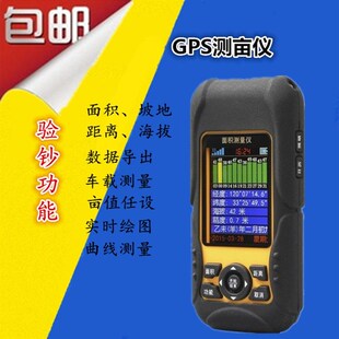 高精度GPS测亩仪 土地面积测量仪 计亩器 收割机专用 田亩仪