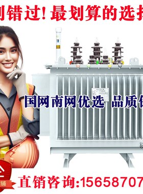 入国网 节能型S13-M-2000KVA/2500/3150KVA油浸式电力变压器10KV