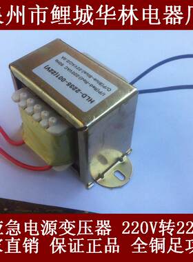 EI6635应急电源变压器22V,2A