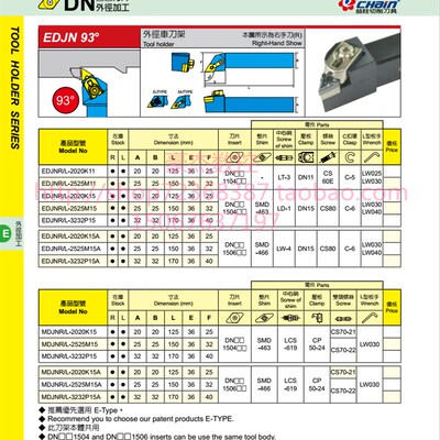 台湾CHain益诠外圆车刀杆 MDJNL MDJNR2020K15 2525M15 3232P15