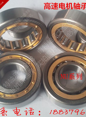 HRB哈尔滨圆柱滚子高速电机轴承N NU NJ2316 2317 2318EM E/P5