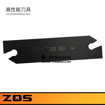 外径深切槽刀板ZQS 263/264/265 323/324/325/326 替代SPB刀板