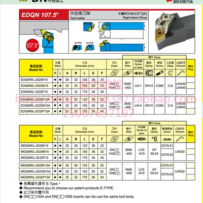 台湾CHain益诠107.5度外圆刀杆 EDQNL EDQNR2525M15 3232P15