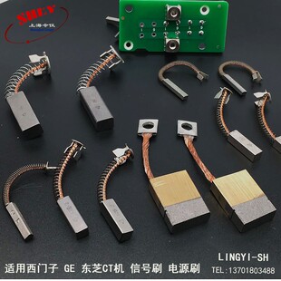 CT机用银石墨电刷6X6X20MM 医疗CT机用电源银碳刷6*6*20MM