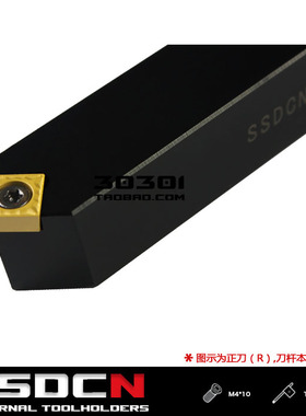 45度外圆刀杆SSDCN1010H09/1212H09/1616H09/2020K09/2525M09