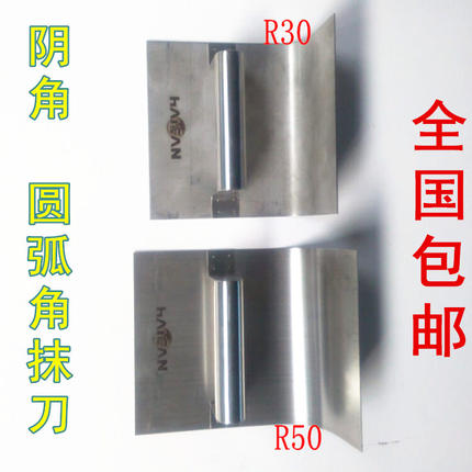 环氧彩砂压砂地坪墙角圆弧角抹刀不锈钢倒角墙边圆角抹子