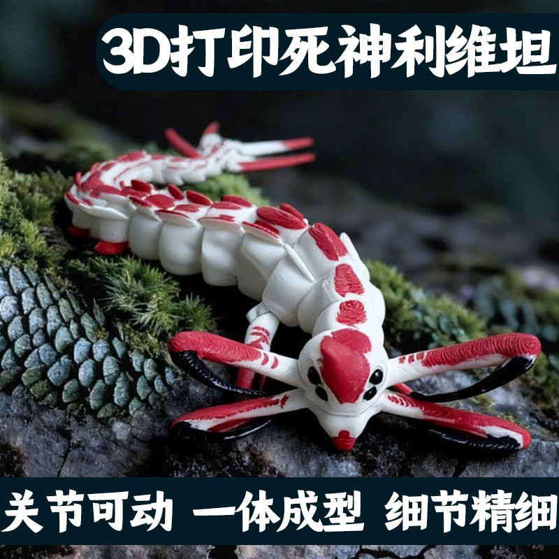 深海迷航玩具死神利维坦幽灵模型其它仿真玩具