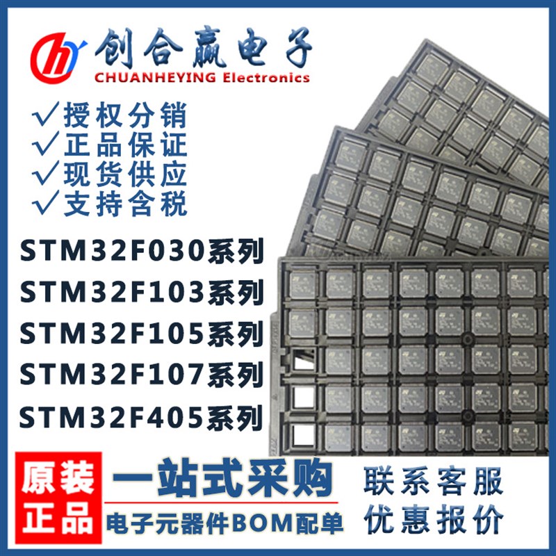 原货STM32F103RCT6/C8T6 ZET6 VET6 VCT6 RBT6 RET6 CBT6R8T6芯片图片