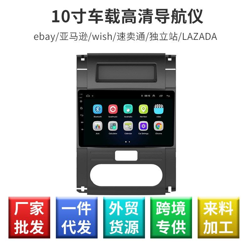 10寸奇骏08-12款智能GPS 车载导航一体机电容屏 车载高清导航仪