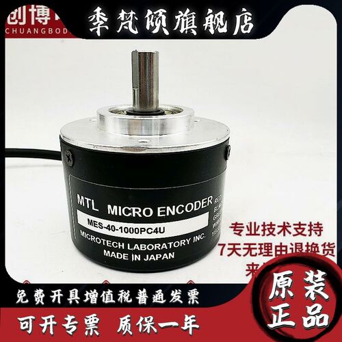MES-40-1000PC4U 自动化设备MTL光电旋转编码器