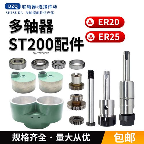 多轴器壳体输出轴心齿轮螺母中间主动齿 ST200多轴器ER25轴芯螺母