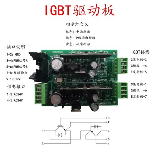 整流器驱动板IGBT模块s驱动大功率高频直流电源控制板电镀设备通