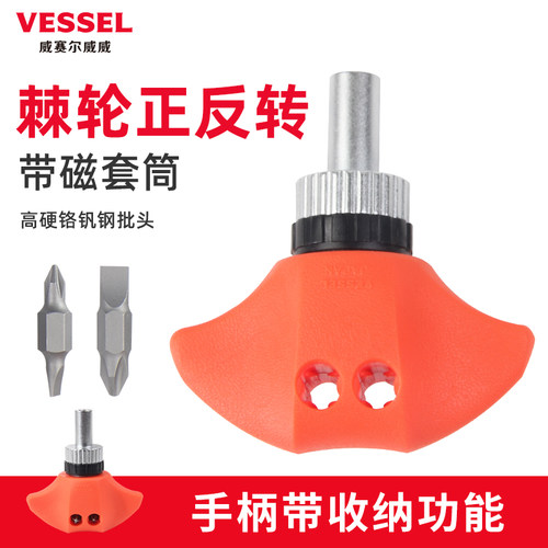 VESSEL棘轮螺丝刀日本进口威威多功能螺丝批套装正反转短T柄强力