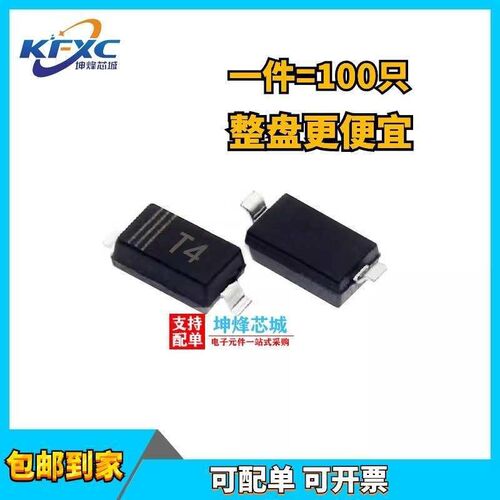 (100祇)1N4148W WS WT 封装SOD123/323/523 A2 T4 开关二极管