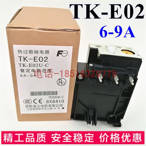 质保一年银点热过载继电器接触器TK-E02 6-9A 电机保护TK-E02U-C