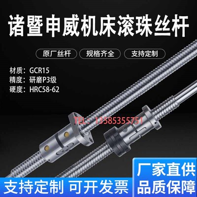 诸暨申威机床丝杆CK0640/6130诸暨诚辉数控车床中托拖板XZ轴研磨