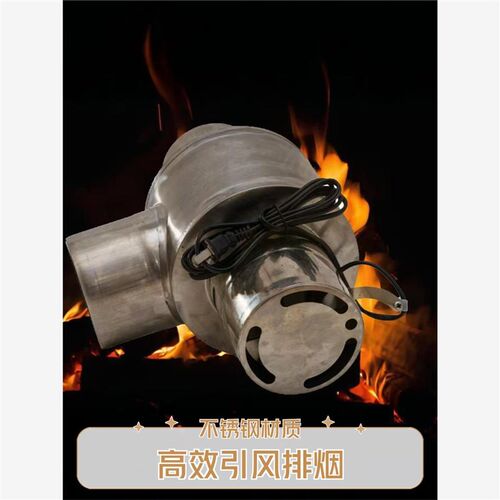 农村炉子烟囱引风机烟筒抽烟机排烟防倒烟强大抽吸力吸烟机家用炉