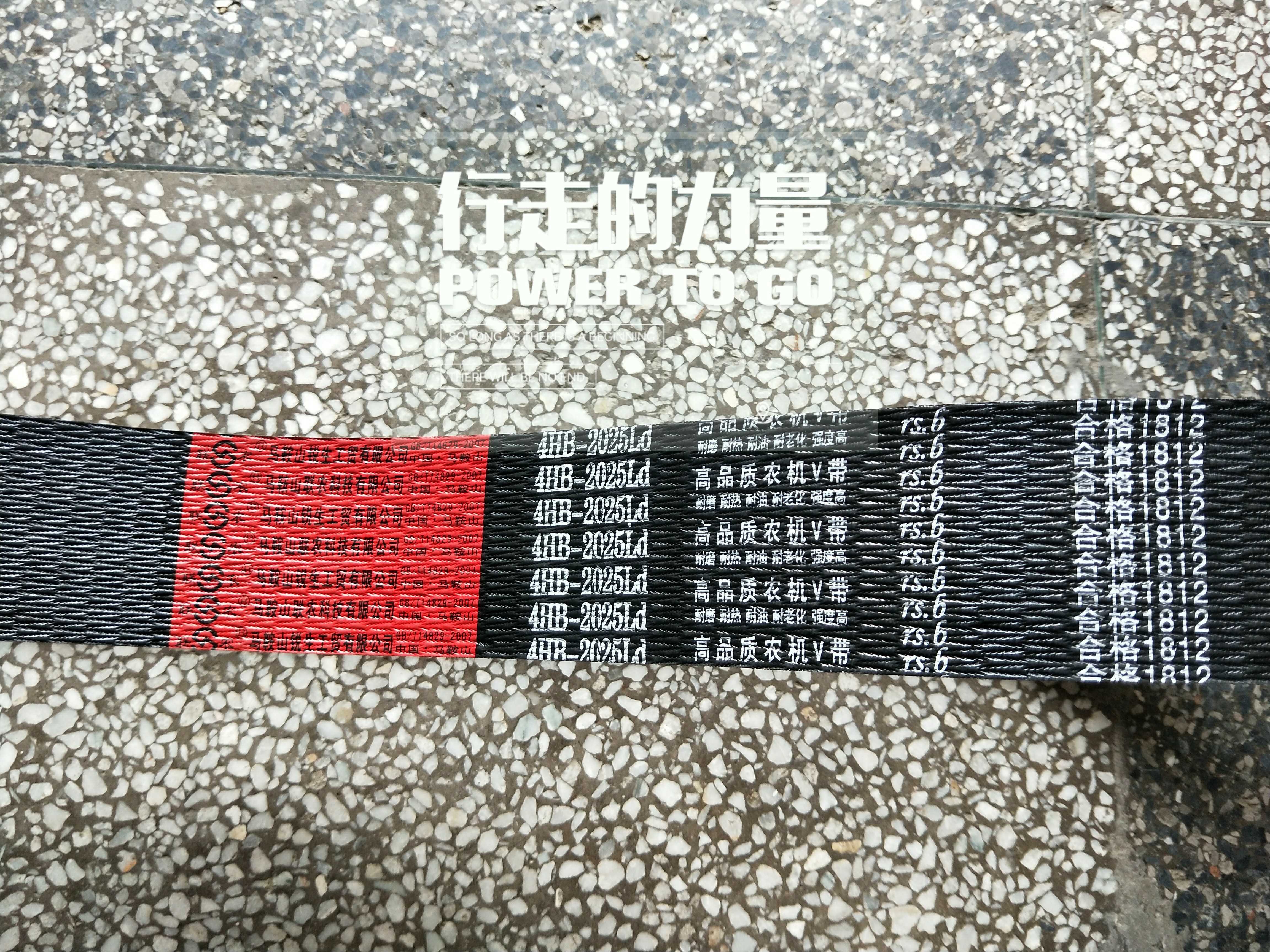 三角带红标4HB2025Ld联农氯丁胶芳纶新款奇瑞艾禾履带旋耕机皮带