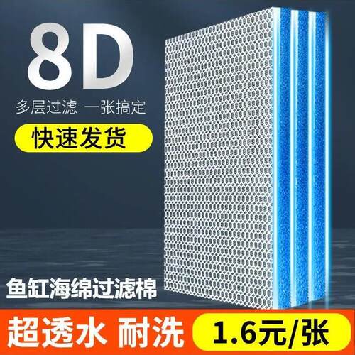 鱼缸海绵过滤棉魔毯水族馆可洗棉床单浴缸用品过滤水过滤立体声大