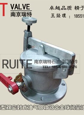 RT铝合金球阀量油孔 防盗量油口DN100 四寸双密闭球阀量油孔