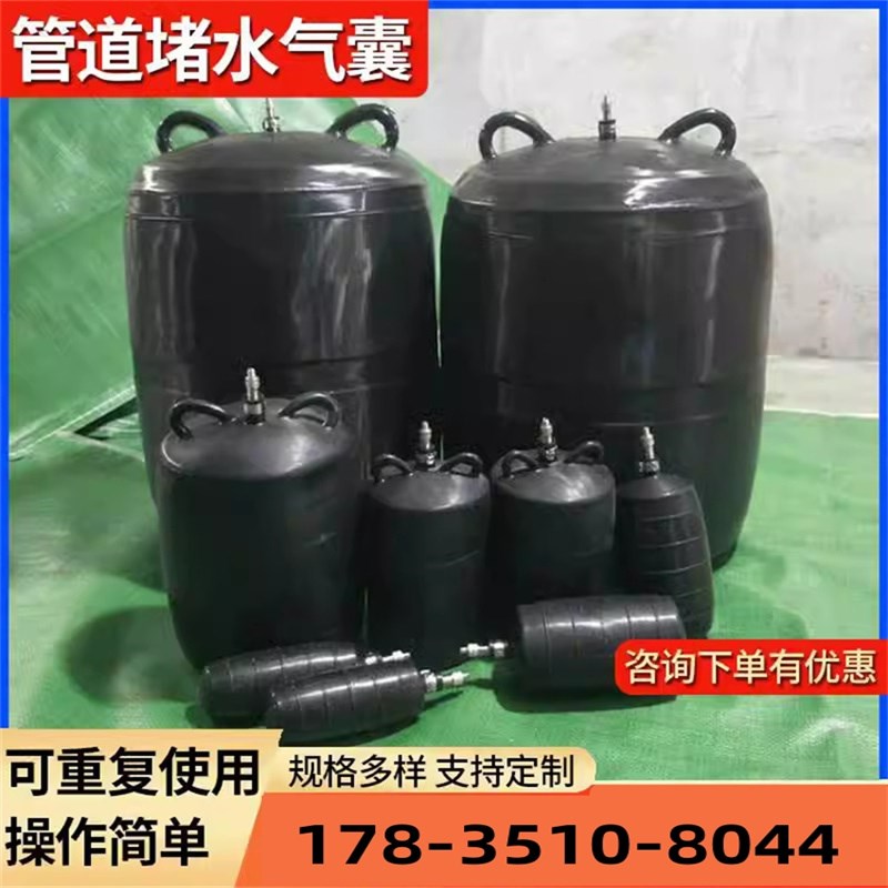 江西橡胶堵水气囊止水堵漏胶囊皮囊试漏球胆管道封堵气囊闭水试验图片
