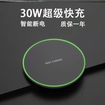 新款 无线充电模块30W无线充电器适用14X131211安卓14通用