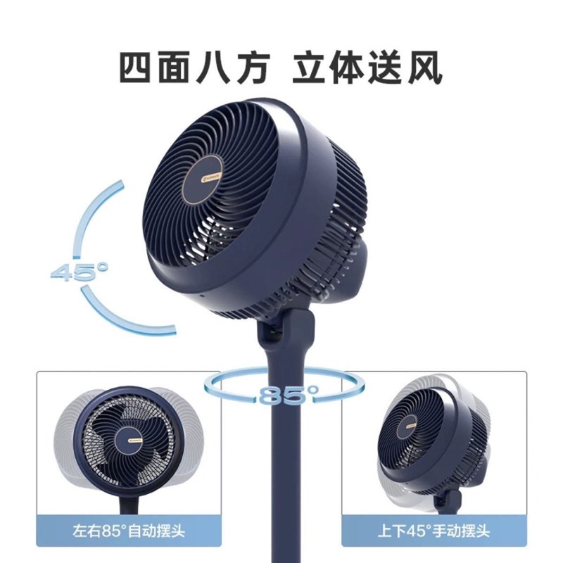 艾.美特空气循环扇落地扇节能轻音低噪涡轮换气小飓风 FA20-x98