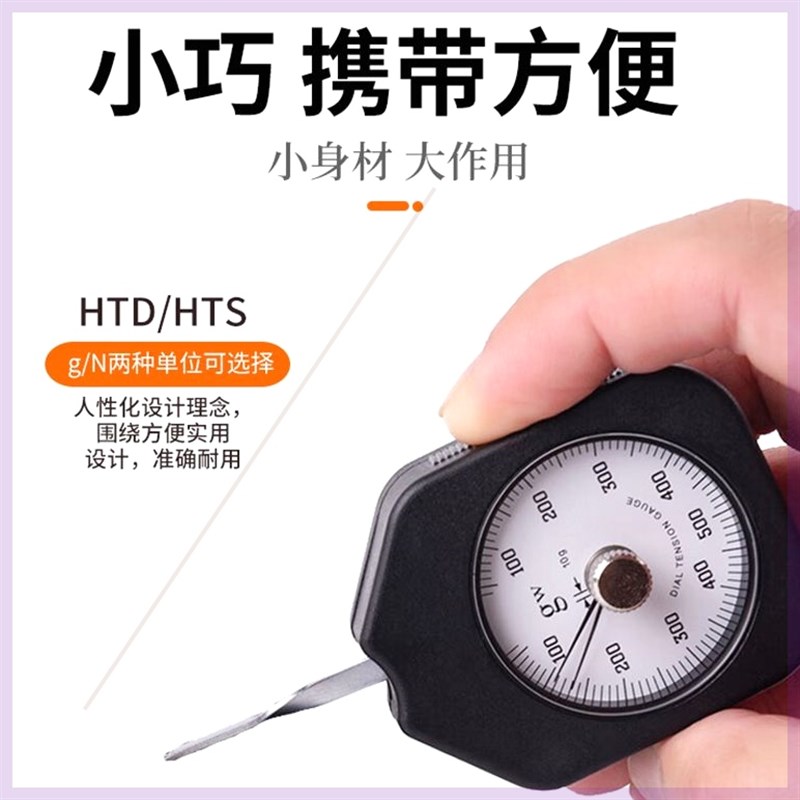 普研张力计指针式拉压测力计开关触点测力测克计拉力计测试表图片