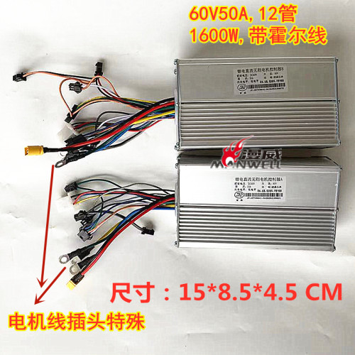 48伏 25A 52V 60V45A 双驱动控制器 吉品 不带霍尔线 800瓦 1600W
